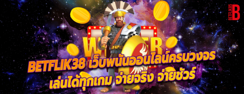 betflik38